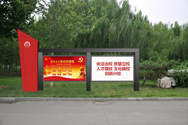 广安淄博职业学员校园文化宣传栏案例
