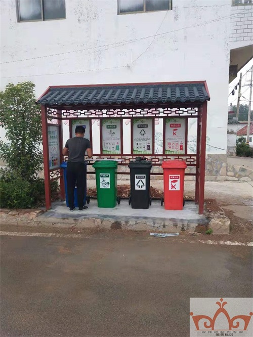 广安垃圾分类亭